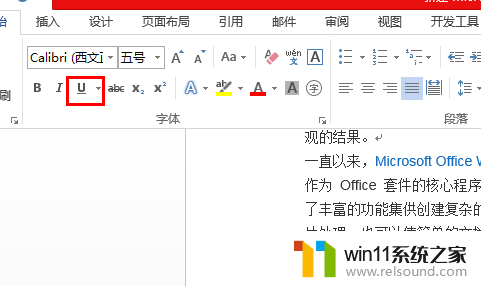 word下面一条线怎么弄 在Word文档中如何给字下面加横线