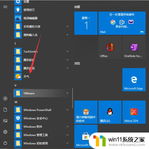 主页面显示天气和时间怎么设置