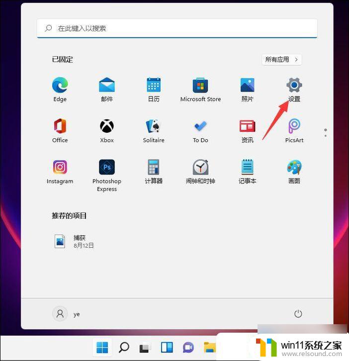 win11打印机连接电脑怎么连接