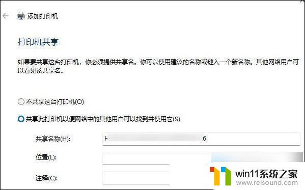 win11打印机连接电脑怎么连接