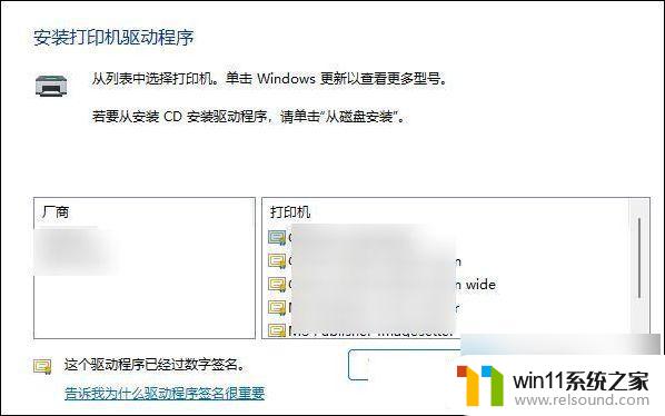 win11打印机连接电脑怎么连接