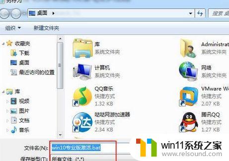 windows激活时无法连接到组织