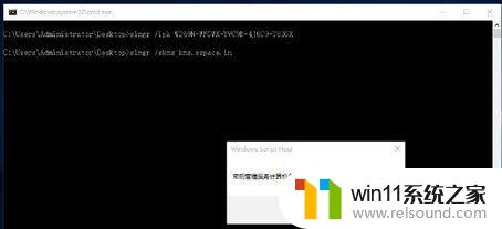 windows激活时无法连接到组织