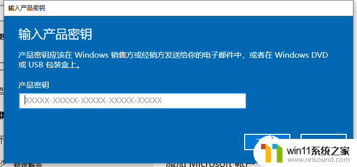 win10家庭版变成专业版怎么激活