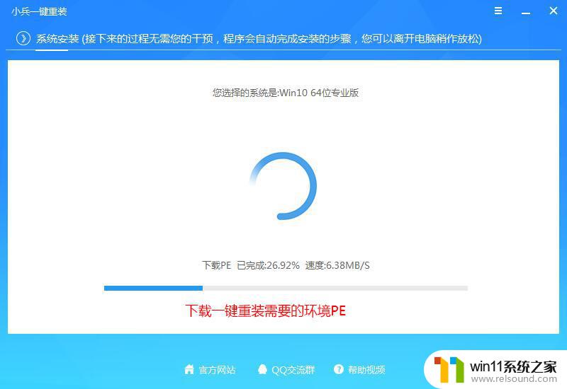 win10家庭版变成专业版怎么激活