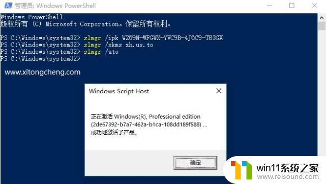 win10家庭版变成专业版怎么激活