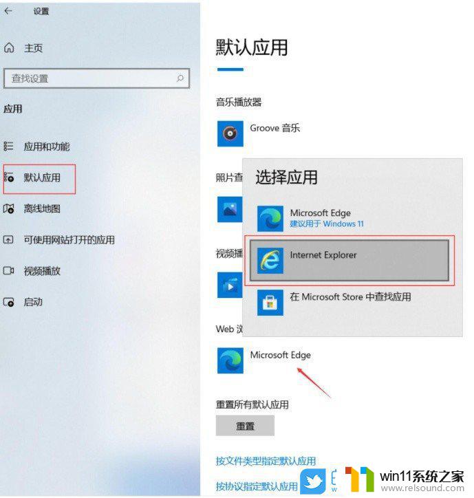 win11中的ie浏览器在哪