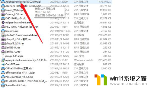 解压后如何安装软件