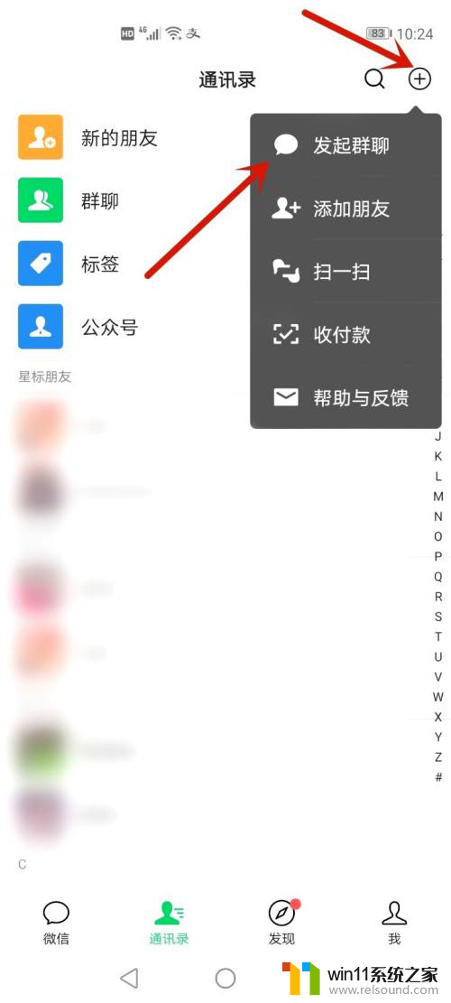 怎么清除微信已经把自己删除的好友