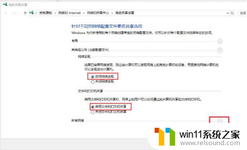 win10家庭版能共享文件夹吗