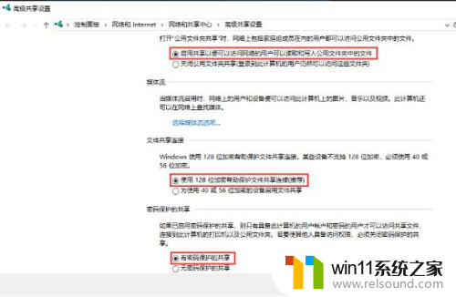 win10家庭版能共享文件夹吗