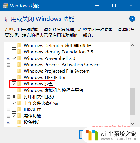 windows沙盒怎么打开