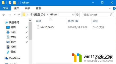 win10 ghost 备份