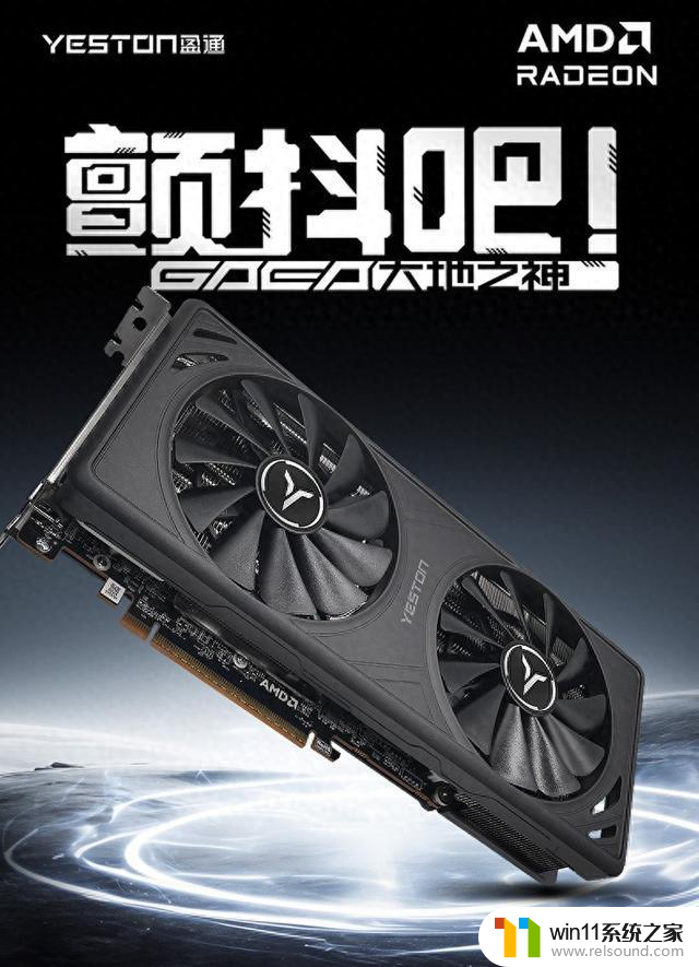 盈通推出RX 9070 GRE/XT GAEA“大地之神”显卡，性能强劲，游戏体验更加流畅