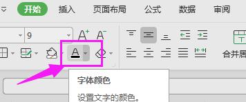 wps表格字不显示 wps表格字体不显示