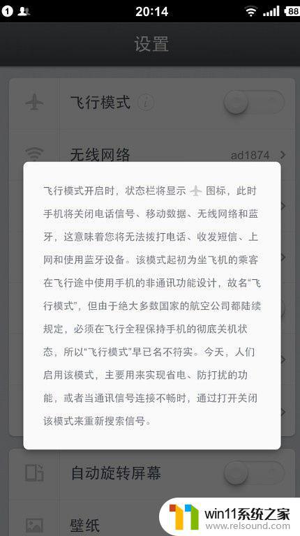 关机充电快还是开飞行模式充电快 手机充电如何更快