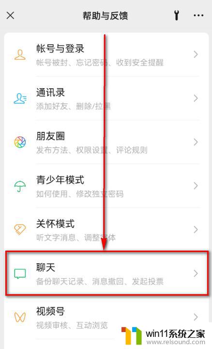 电脑上怎么同步微信聊天记录吗 微信电脑版登录后如何同步聊天记录