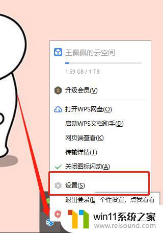 wps如果不发送链接 wps发送文件但不发送链接