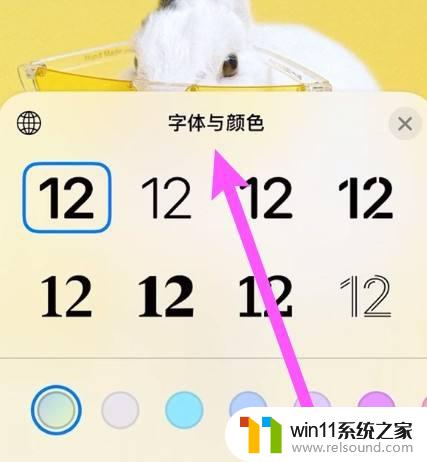 iphone新系统锁屏字体怎么变小 iPhone锁屏时间字体大小如何调整