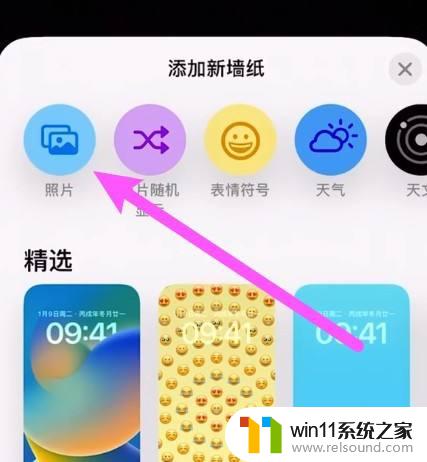 iphone新系统锁屏字体怎么变小 iPhone锁屏时间字体大小如何调整