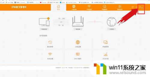 路由器密码设置方法步骤 路由器密码设置教程