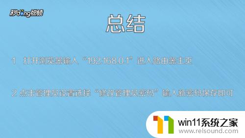 路由器密码设置方法步骤 路由器密码设置教程