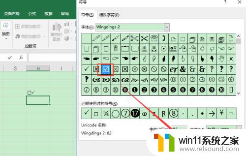 excel表打√怎么弄 Excel表格方框中如何加入√标记