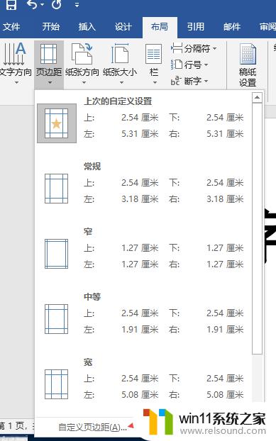 字体打印怎么放置最大 字体放大到最大