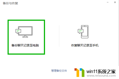 怎么用电脑恢复微信聊天记录 电脑版微信聊天记录恢复方法