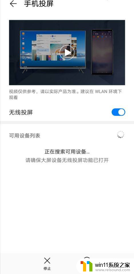 华为手机无线投屏怎么连接电视 华为手机如何使用无线方式连接电视进行投屏