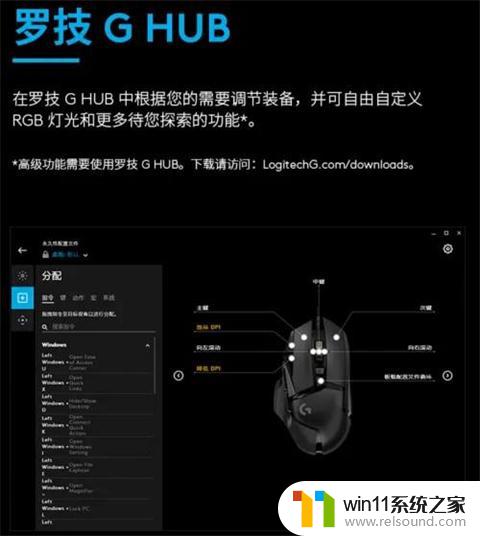 罗技502按键功能 罗技G502鼠标按键功能说明