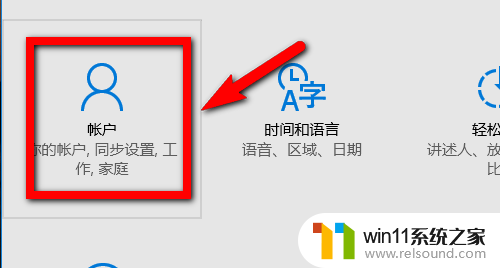 window10开机设密码 Win10系统怎么设置开机密码