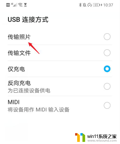 华为手机跟电脑怎么传照片 如何使用华为手机将照片和视频导入到电脑