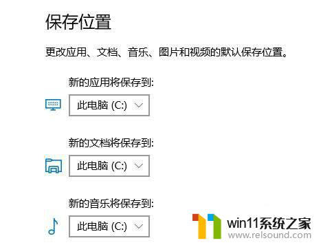 怎么改电脑默认储存 如何调整电脑默认保存文件的路径