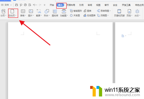 wps文档空白页面怎么删除 WPS如何删除多余的空白页