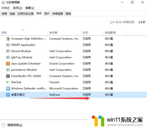 电脑自动启动软件关闭 Win10如何关闭软件开机自动启动设置方法