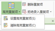 wps如何把重复的筛选出来 wps如何找到重复的数据