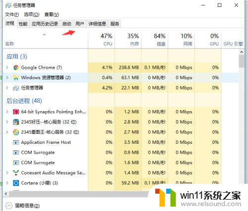 电脑自动启动软件关闭 Win10如何关闭软件开机自动启动设置方法