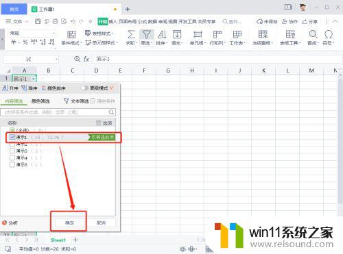 wps筛选项目的内容和作用 wps筛选项目的优势和特点