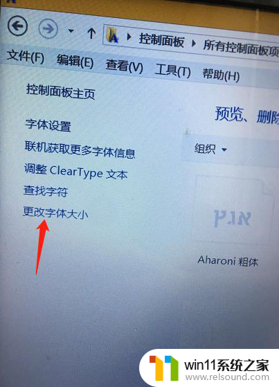 放大屏幕字体 电脑屏幕字体放大的操作步骤