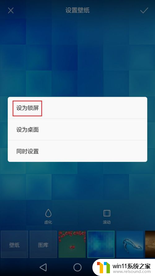 设置手机锁屏壁纸 手机锁屏壁纸设置方法