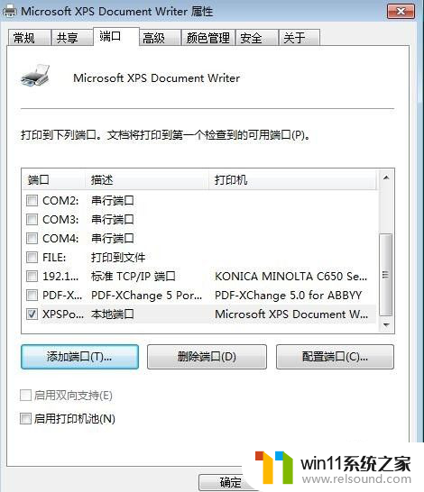 网络凭据为什么密码不正确打印机打不了 xp连接win7打印机出现提供的凭证不足的解决方法