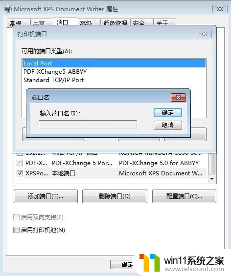 网络凭据为什么密码不正确打印机打不了 xp连接win7打印机出现提供的凭证不足的解决方法