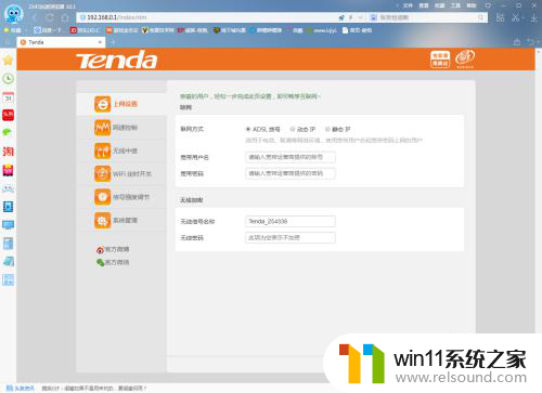 wifi路由器密码忘记了怎么办 路由器wifi密码忘记了怎么办