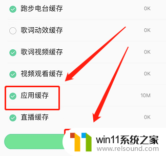 q音铃声怎么清除缓存 QQ音乐如何清理应用缓存