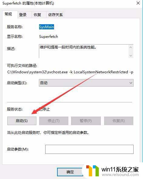 该设备不能用于readyboot Win10提示该设备不符合ReadyBoost要求怎么办