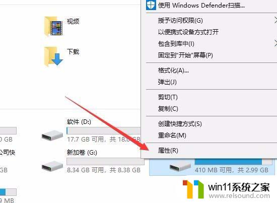 该设备不能用于readyboot Win10提示该设备不符合ReadyBoost要求怎么办