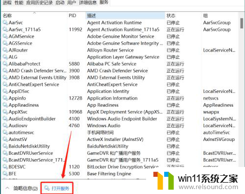 win11邮箱无法访问此账户qq win11无法打开qq怎么办