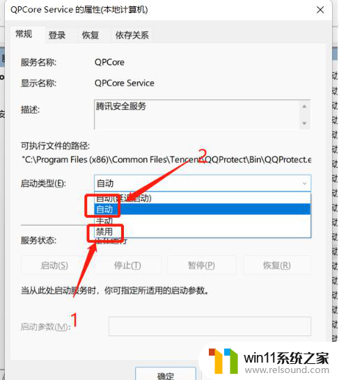 win11邮箱无法访问此账户qq win11无法打开qq怎么办