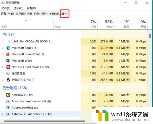 win11邮箱无法访问此账户qq win11无法打开qq怎么办